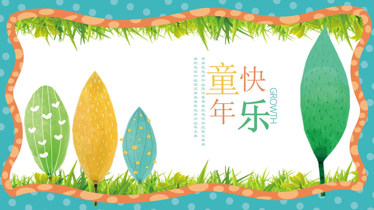 卡通可爱 (25).pptx